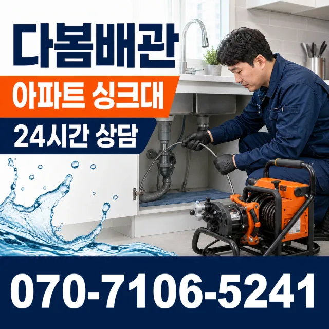 정읍시 진산동 소변기청소 상담 이미지 7